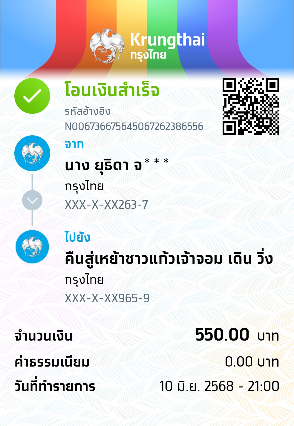 Payment Slip